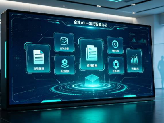 拉孜县百度搭子全域 AI 走红，一站式打通企业全流程智能办公