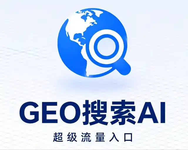 拉孜县做GEO精准推广，才是本地获客的长效流量底牌