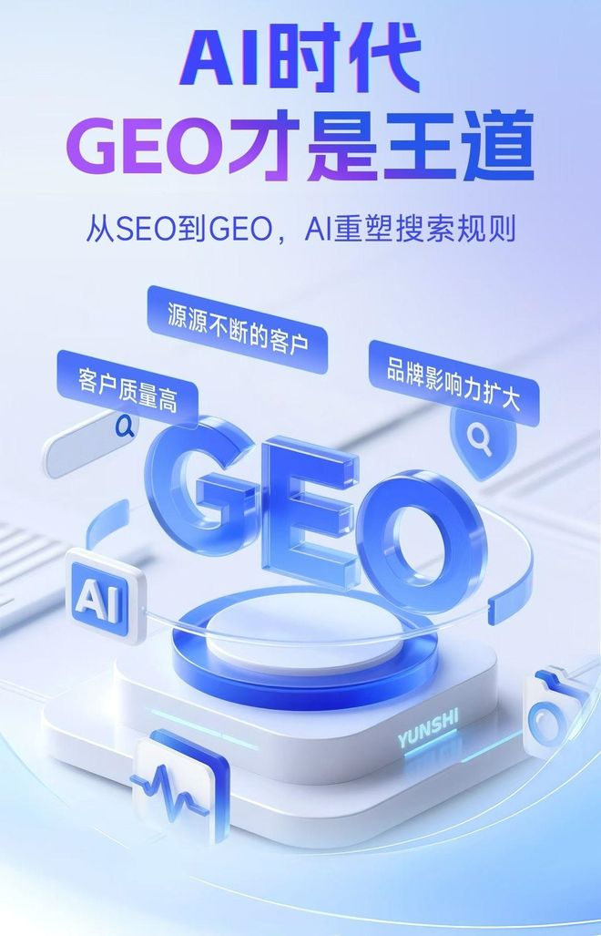 标准化赋能拉孜县本地数字营销 国硕AI重构国内GEO优化服务新生态